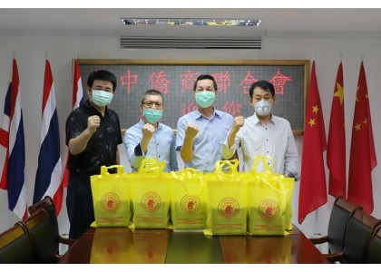 泰中侨商联合会支援中国共同战“疫”