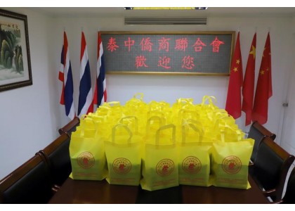泰中侨商联合会第二次发放防控物资以支援会员企业应对疫情