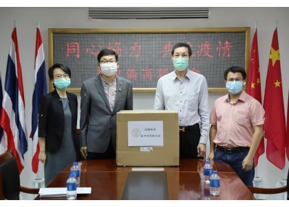 泰中侨商联合会为在泰华文志愿者教师、中国留学生捐赠第二批应急防控物资