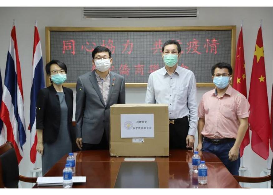 泰中侨商联合会为在泰华文志愿者教师、中国留学生捐赠第二批应急防控物资