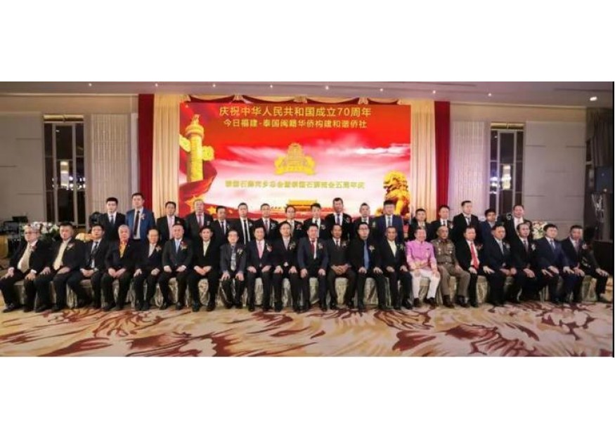 泰中侨商联合会应邀参加泰国石狮两会五周年庆典