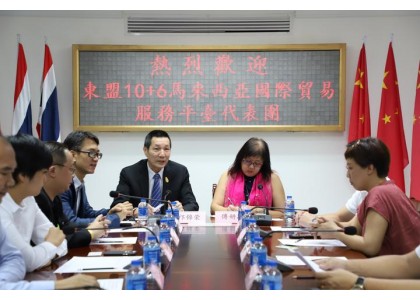 东盟10+6马来西亚国际服务平台代表团到访泰中侨商联合会