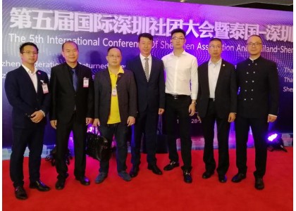 泰中侨商联合会受邀出席第五届国际深圳社团大会开幕式暨欢迎晚会