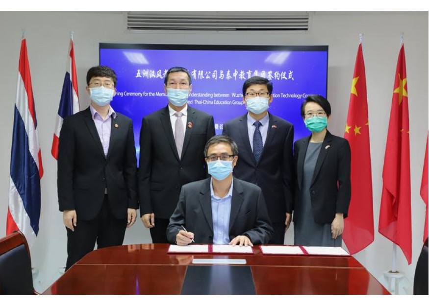 泰中教育集团与五洲汉风教育科技（北京）有限公司签订友好合作协议