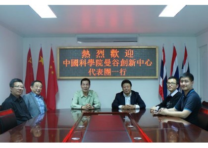 中国科学院曼谷创新合作中心代表团一行访问泰中侨商联合会