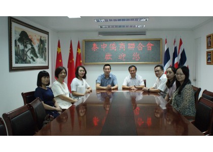 广西出版传媒集团代表团一行莅访泰中侨商联合会