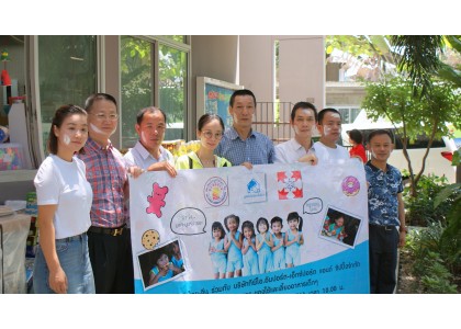 泰中侨商联合会与会员企业TPI国际物流公司共同举办 “献爱心，送温暖”探望孤儿院活动