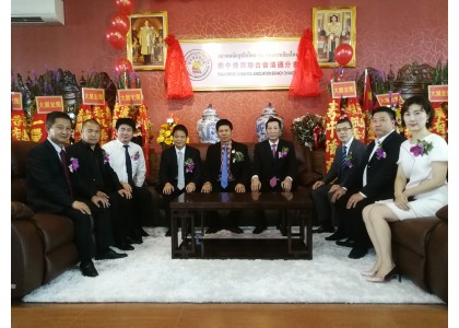泰中侨商联合会清迈分会举行揭牌仪式
