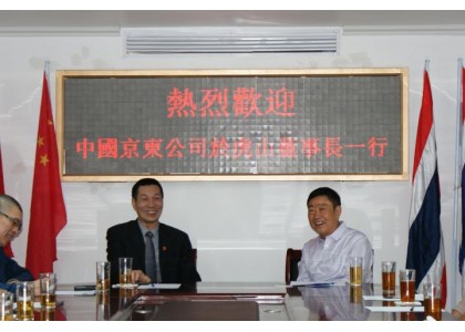 中国京东公司董事长于虎山一行拜访泰中侨商联合会