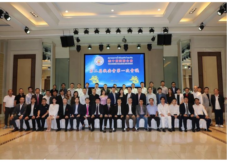 泰中侨商联合会召开第二届执委会第一次会议