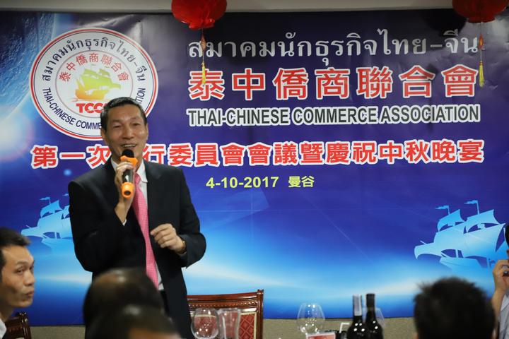 泰中侨商联合会召开第一次执委会会议